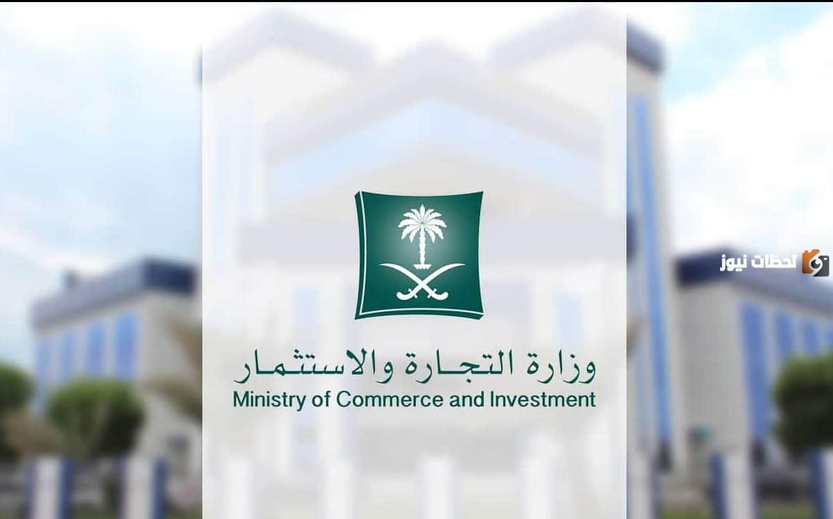 كم تكلفة فتح سجل تجاري في السعودية؟