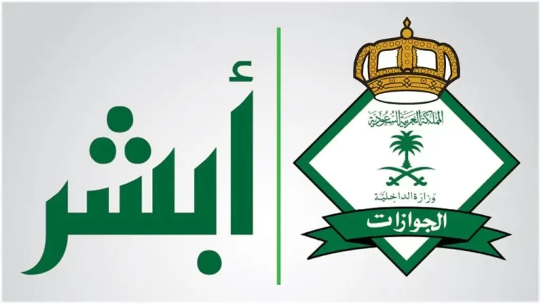 كم رسوم الإقامة في السعودية للمرافقين وما هي الفئات المعفاة من رسوم المرافقين؟