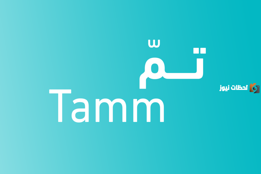 كم رسوم خدمة تم