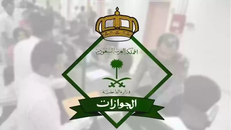 كم سعر تجديد اقامة السائق الخاص وكيف يتم تجديدها؟