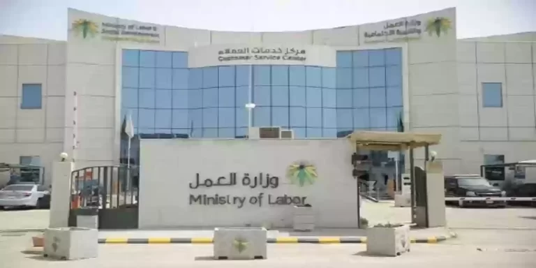 كم عدد مرات نقل الكفالة المسموح بها بالسعودية؟