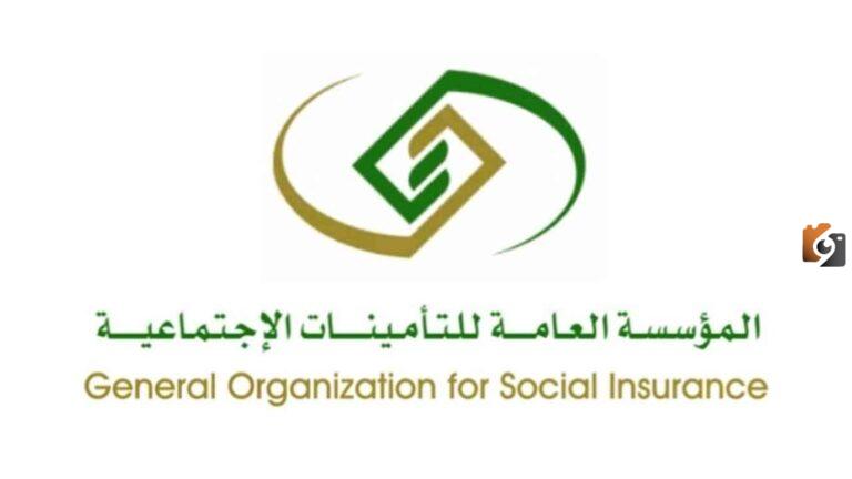 كم غرامة تأخير سداد التأمينات الاجتماعية 1447: الشروط المطلوبة للإعفاء من سدادها
