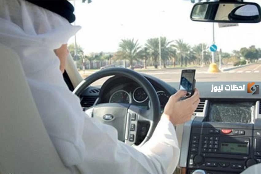 كم مخالفة الجوال في السعودية