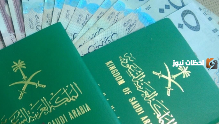 كم مدة استلام جواز السفر السعودي؟
