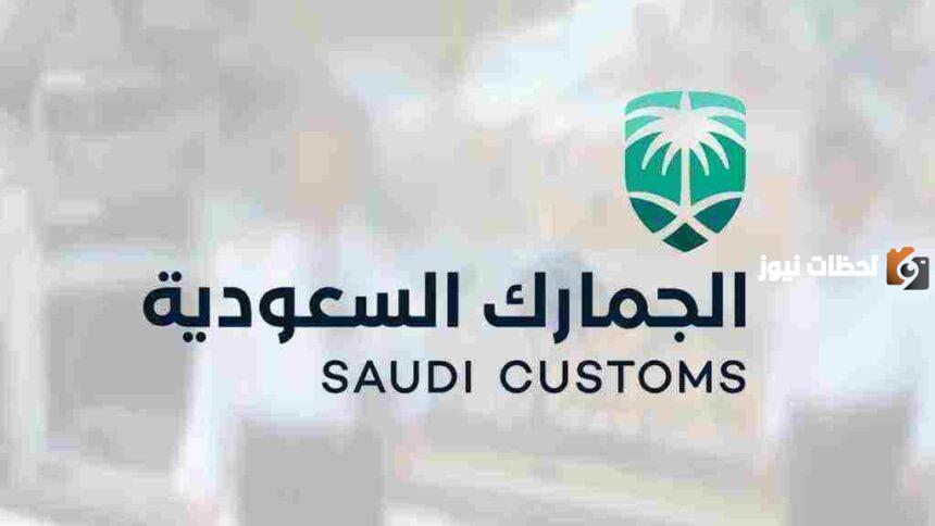 كم نسبة الجمارك على السيارات في السعودية 2023