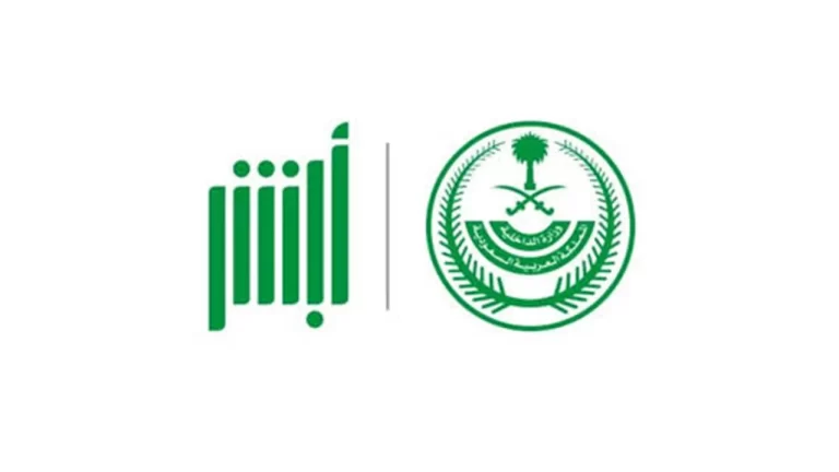 كم يستغرق تعديل المؤهل في ابشر؟