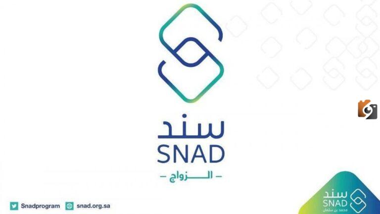 كم يعطي راتب سند للمتقدم بطلب الحصول على الدعم؟..”إدارة البرنامج تجيب