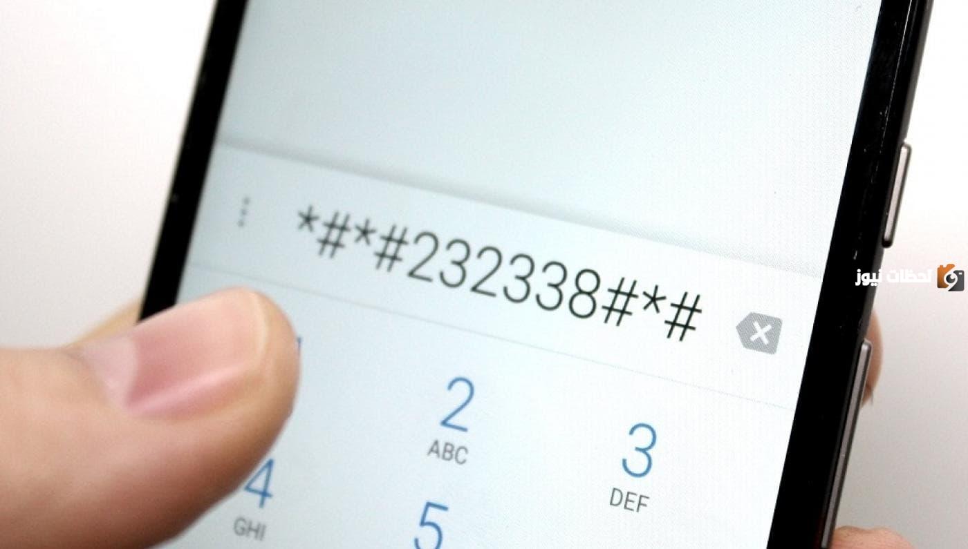 حماية هاتفك من التجسس: كود إلغاء التجسس وأهم تطبيقات الاختراق