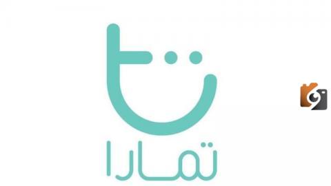 كيف أتواصل مع تمارا وما هو رقم تمارا الموحد؟