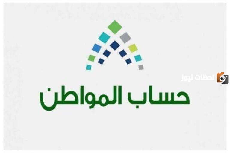 خطوات دخول حساب المواطن لمستفيدي الضمان؟