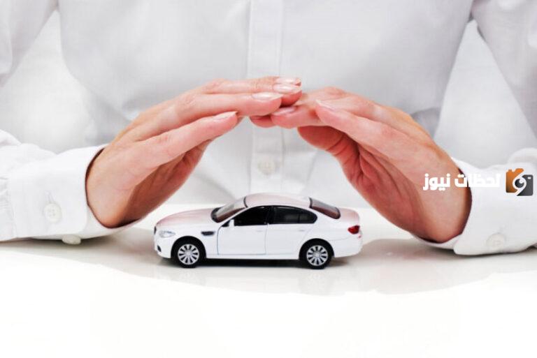 كيف استعلم عن تأمين السيارات وكيف اطلع وثيقة تأمين المركبة عن طريق نجم؟