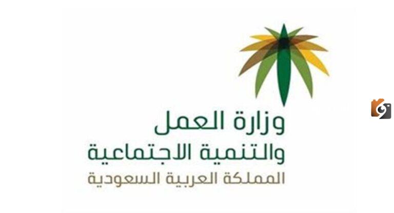 كيف استعلم عن معامله في مكتب العمل؟