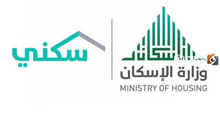 كيف استفسر عن الدعم السكني وما هو رقم سكني الموحد؟
