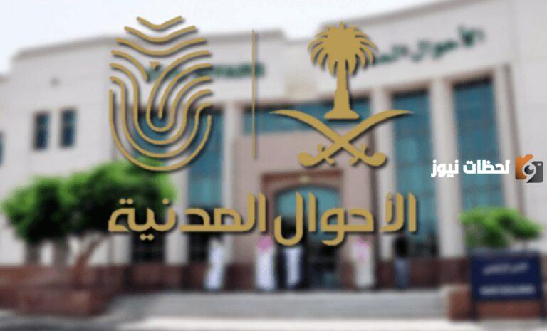 ازاي اسدد رسوم توصيل بطاقة الاحوال من خلال أبشر