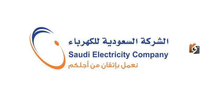 كيف اشتكي على مستأجر لم يسدد فاتورة الكهرباء 1447