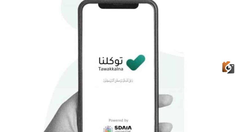 كيف اطلع تاريخ اصدار الهوية من توكلنا