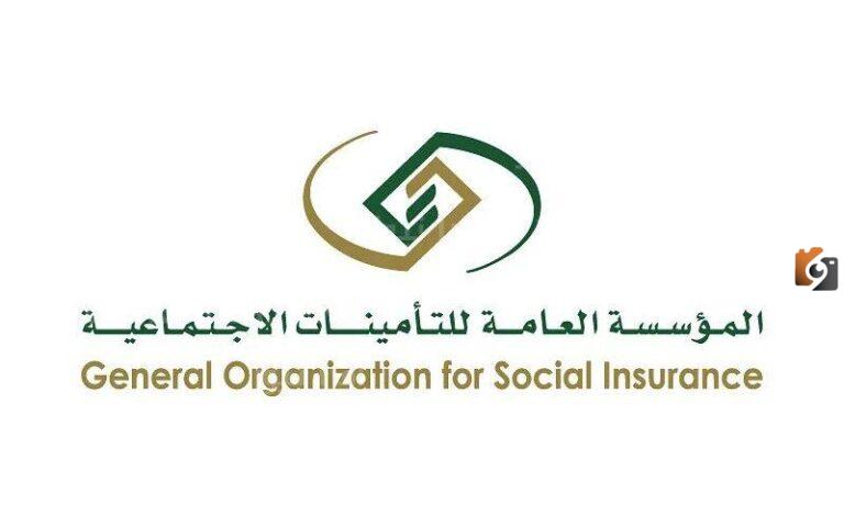 كيف اطلع تعريف بالراتب قطاع خاص 1447 من المؤسسة العامة للتأمينات الاجتماعية؟