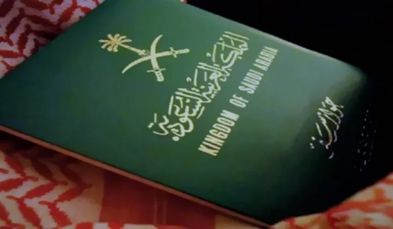 كيف اطلع جواز سفر 1447