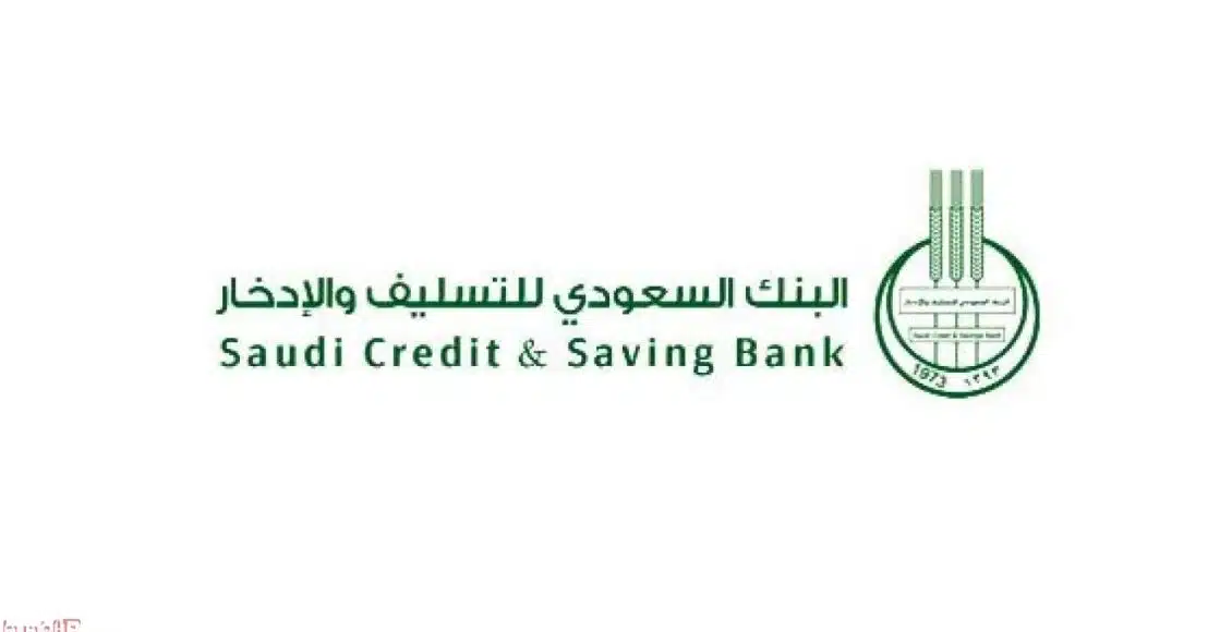 كيف اعرف المبلغ المتبقي من قرض بنك التسليف عبر رابط بنك التسليف الاستفسار عن باقي الأقساط 1447