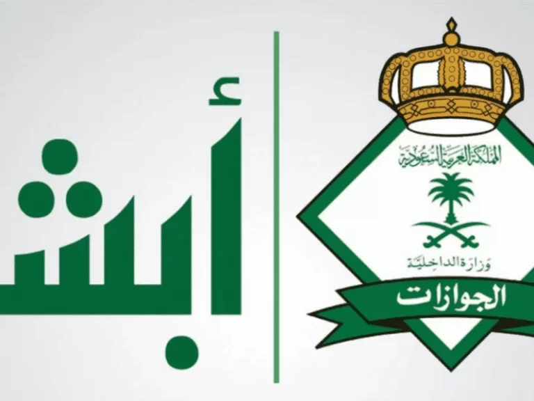 كيف اعرف ان الاقامة طلعت؟