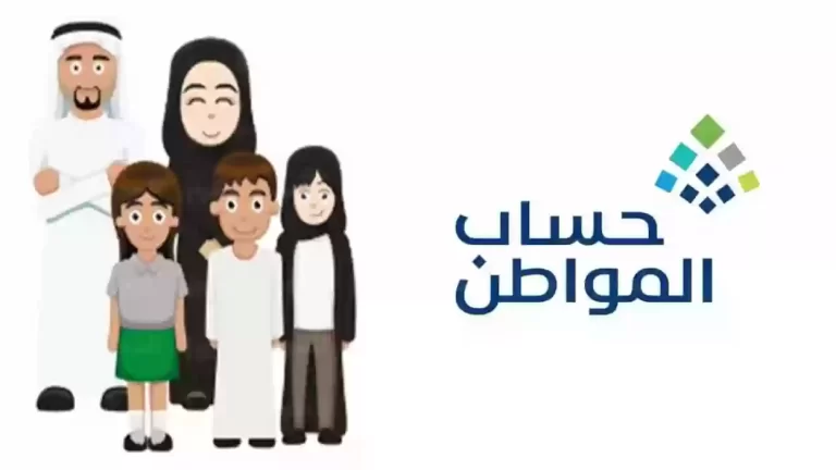 كيف اعرف اني مؤهل في حساب المواطن 1447 برقم الهوية