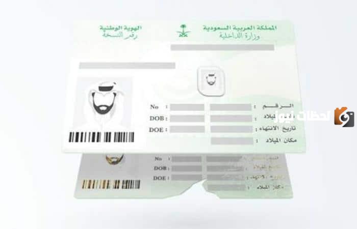 كيف اعرف تاريخ اصدار الهوية؟