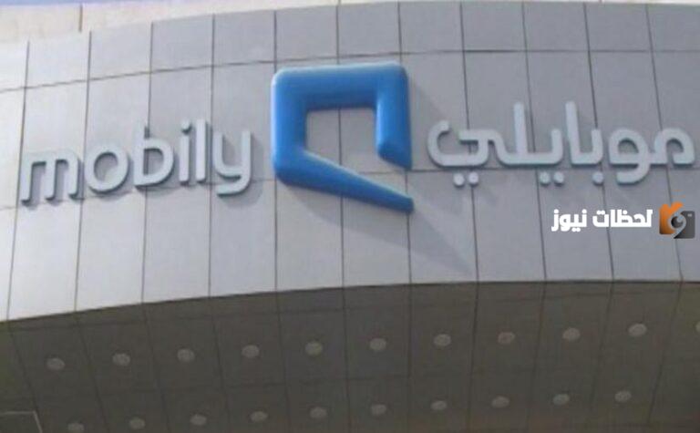 كيف اعرف نقاطي في موبايلي عن طريق رسالة