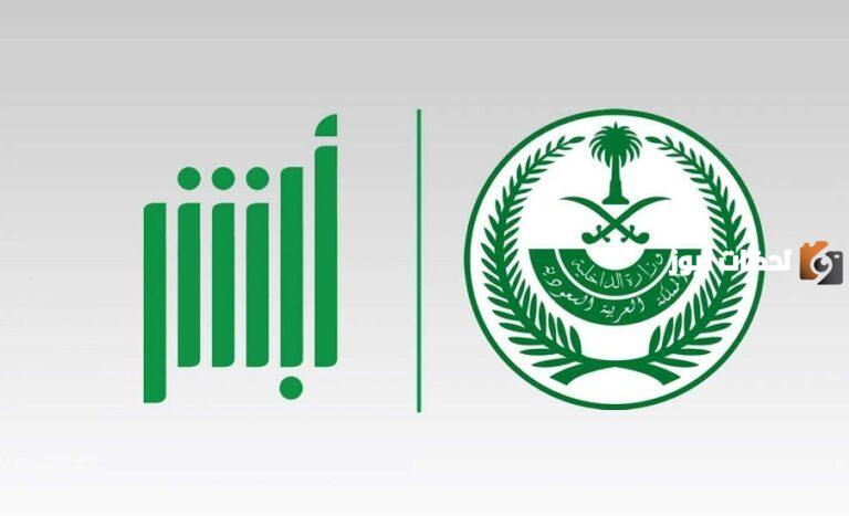 كيف افتح حساب جديد في ابشر؟