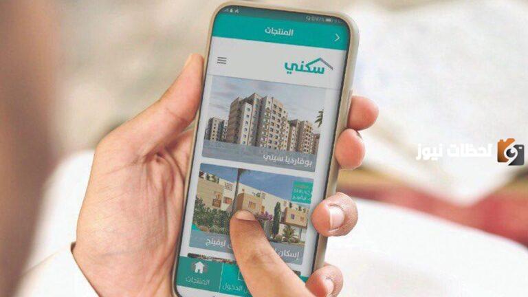 كيف تحصل على ارض مجانية وما هي طريقة الاستعلام عن منح مخطط ولي العهد؟