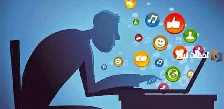 كيفية استخدام وسائل التواصل الاجتماعي