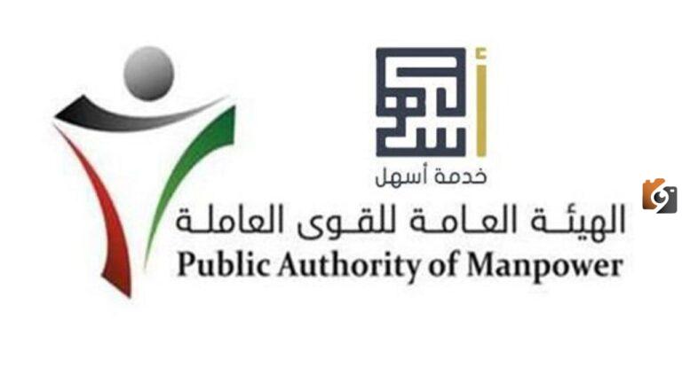 استخراج إذن عمل اون لاين في الكويت بخطوات سهلة وبسيطة