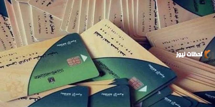 كيفية استخراج بطاقة تموين للمتزوجين والأوراق المطلوبة