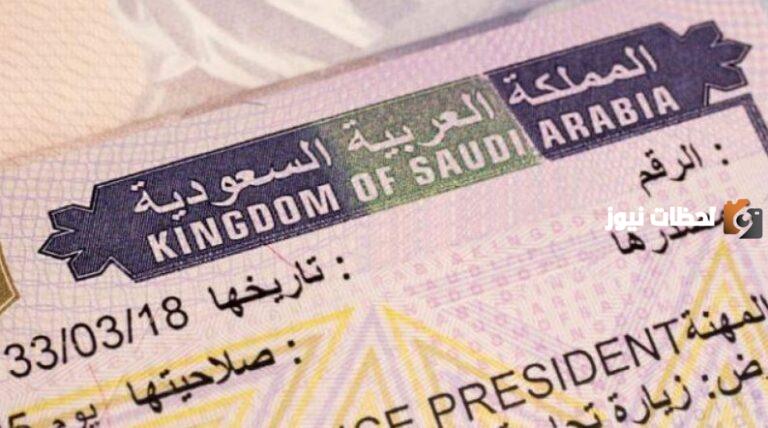 كيفية استعلام عن تاشيرة الخروج والعودة 1447 برقم الاقامة بدون ابشر وما هي خطواتها