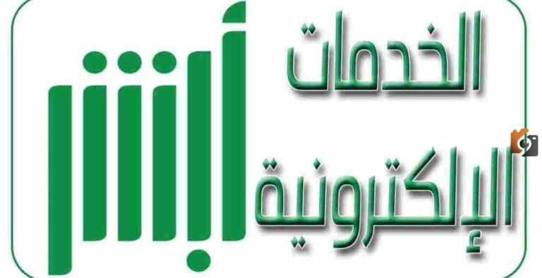 كيفية الاستعلام عن استمارة سيارة منتهية