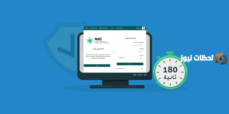 التحقق من السجل التجاري للشركات برقم السجل في خطوات بسيطة 1447
