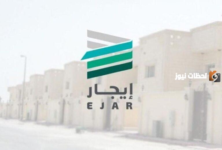 برنامج إيجار لدعم المتعثرين: شروط التقديم والتسجيل وخطوات الاستعلام.. رابط التسجيل