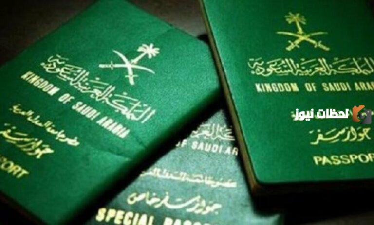 كيفية الحصول على تصريح سفر خارج المملكة العربية السعودية 1447 عبر موقع أبشر absher.sa