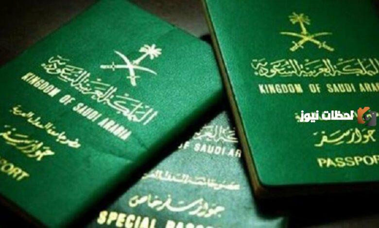 كيفية الحصول على تصريح سفر خارج المملكة العربية السعودية 1447 عبر موقع أبشر absher.sa