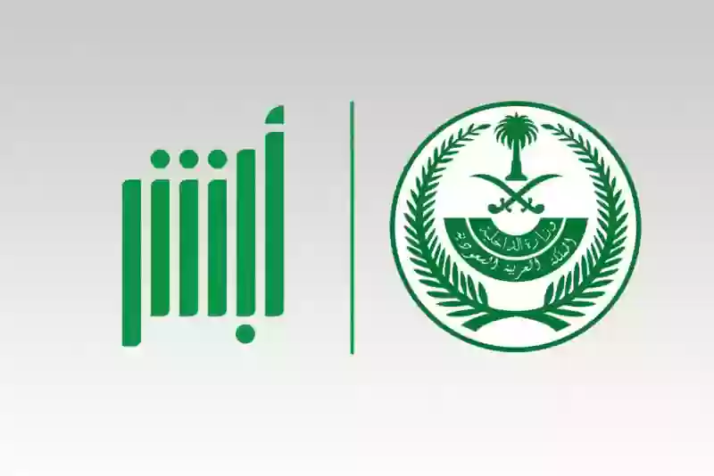 كيفية الدخول في مزاد اللوحات علي أبشر