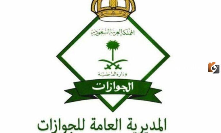 كيفية تجديد الاقامة في السعودية بدون رخصة عمل والرسوم المطلوبة لتجديد الإقامة؟