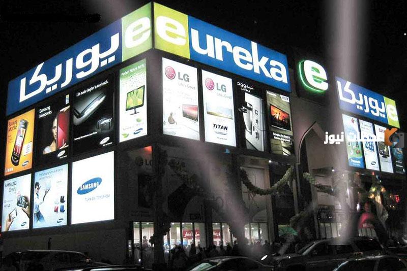 كيفية دفع اقساط يوريكا للهواتف eureka mobile