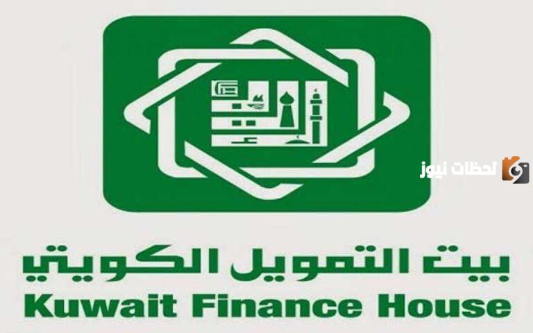 كيفية عمل كشف حساب من بيت التمويل الكويتي 2025