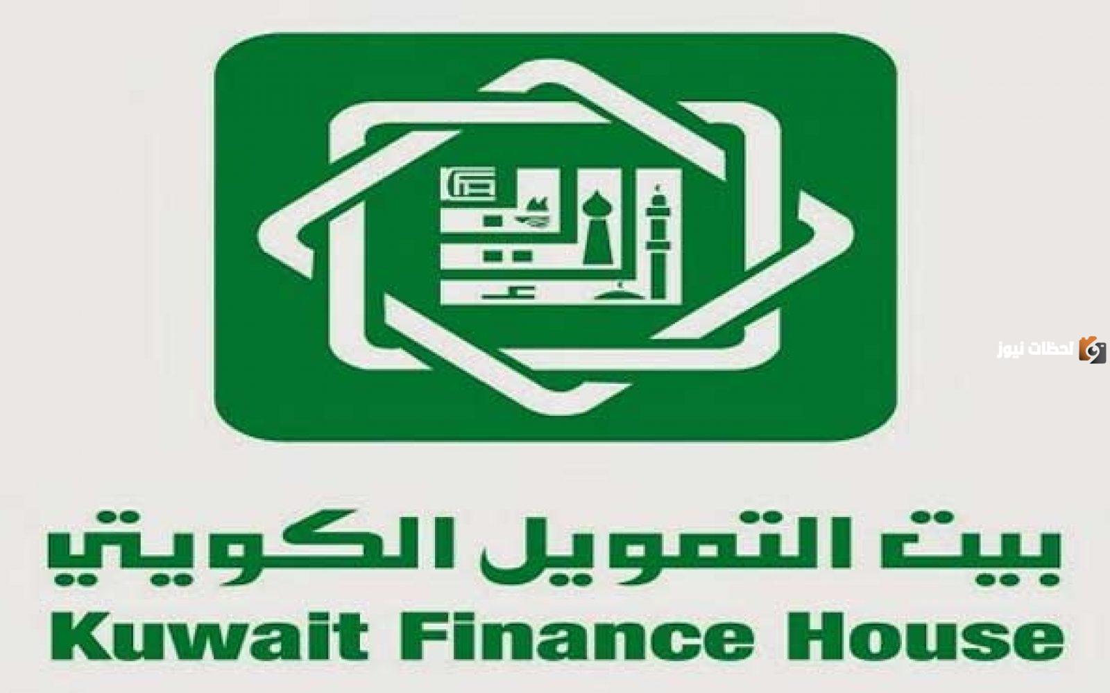 كيفية عمل كشف حساب من بيت التمويل الكويتي 2025