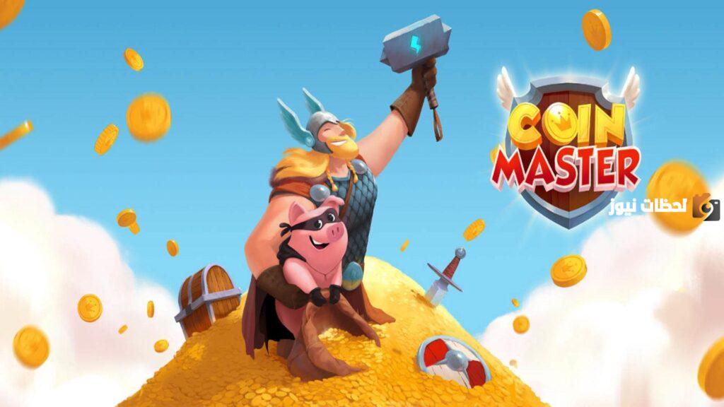 لعبة Coin Master للاندرويد اخر اصدار