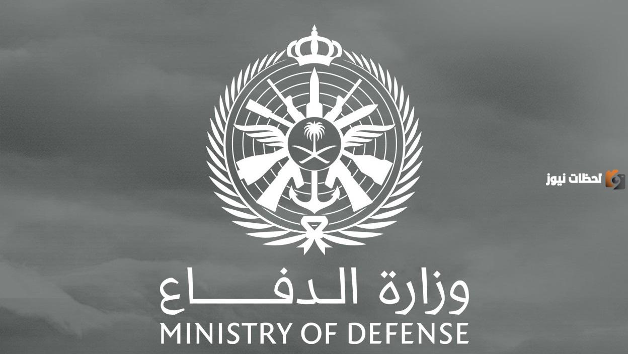 الاستعلام عن وزارة الدفاع نتائج القبول ثانوي 2025 برقم الهوية من خلال my.gov.sa