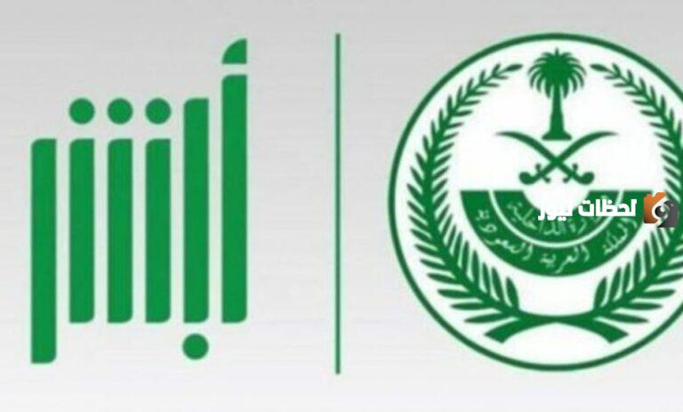 لينك نتائج القبول وظائف ديوان وزارة الداخلية 1447.. إعلان أسماء المقبولين في وظائف الدفاع المدني
