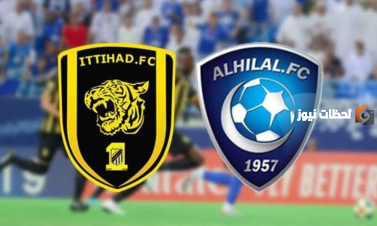 ما تاريخ مواجهات الاتحاد والهلال في جميع البطولات؟ تعرف علي التفاصيل “مفاجئة”