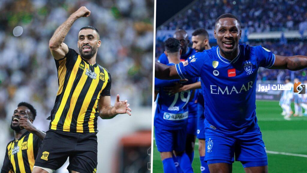 ما تاريخ مواجهات الهلال والاهلي في جميع البطولات
