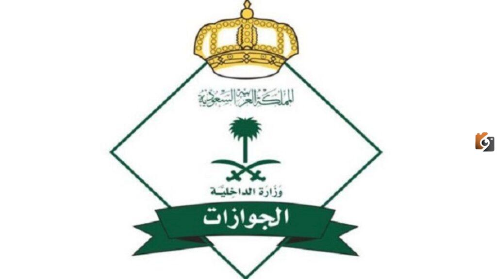 ما طريقة الاستعلام عن الاقامة برقم الحدود من خلال منصة أبشر 1445؟