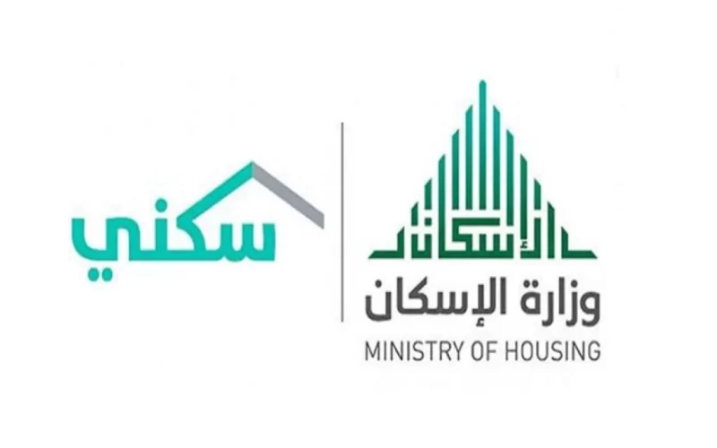 ما هو الدعم السكني في السعودية وطريقة التسجيل والشروط 2023